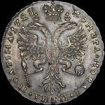 Полтина 1728 года