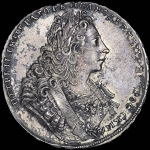 Рубль 1729 года