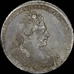 Рубль 1731 года