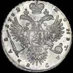 Рубль 1732 года