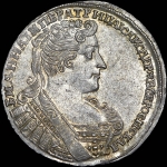 Полтина 1732 года