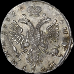 Полтина 1732 года