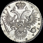 Рубль 1733 года