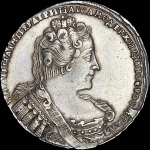 Рубль 1733 года