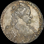 Рубль 1734 года