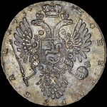 Рубль 1734 года