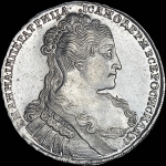 Рубль 1734 года