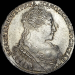 Рубль 1734 года