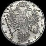 Рубль 1734 года