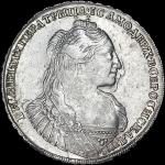 Рубль 1734 года