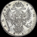 Рубль 1734 года