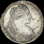 Полтина 1734 года