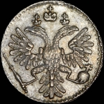 Гривенник 1735 года