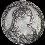 Рубль 1737 года