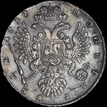 Рубль 1737 года