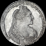 Рубль 1737 года