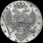 Рубль 1737 года