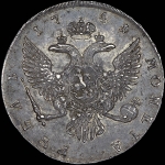 Рубль 1741 года, С:П:Б: