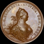 Памятная медаль 1741 года "Освобождение заключенных"