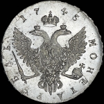 Рубль 1745 года, М·М·Д