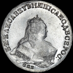 Рубль 1745 года, СПБ