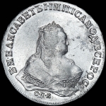 Рубль 1745 года, С·П·Б