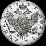 Рубль 1745 года, С·П·Б