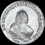 Рубль 1746 года, С·П·Б