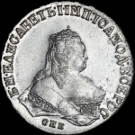 Рубль 1747 года, СПБ