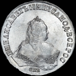 Рубль 1747 года, СПБ