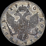 Рубль 1750 года, СПБ
