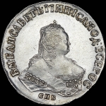Рубль 1750 года, СПБ