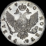 Рубль 1750 года, СПБ