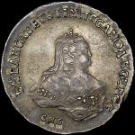 Полтина 1750 года, СПБ