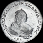 Рубль 1752 года, СПБ-ЯI