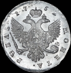 Рубль 1752 года, СПБ-ЯI