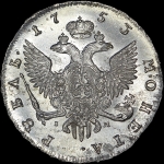 Рубль 1753 года, СПБ-IM