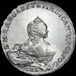 Рубль 1754 года, СПБ-BS-IM