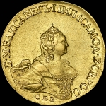 10 рублей 1756 года, СПБ-BS