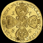 10 рублей 1756 года, СПБ-BS