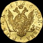 Рубль 1756 года