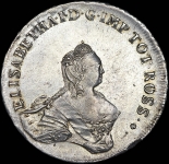 96 копеек 1757 года, "Ливонез"