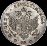 96 копеек 1757 года, "Ливонез"