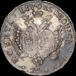 24 копейки 1757 года, "Ливонез"