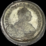 24 копейки 1757 года, "Ливонез". Новодел