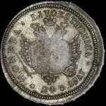 24 копейки 1757 года, "Ливонез". Новодел