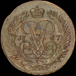 2 копейки 1757 года