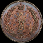 2 копейки 1757 года. Новодел