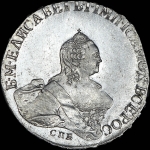 Полтина 1758 года, СПБ-BS-НК