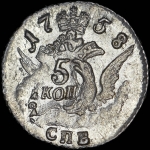 5 копеек 1758 года, СПБ